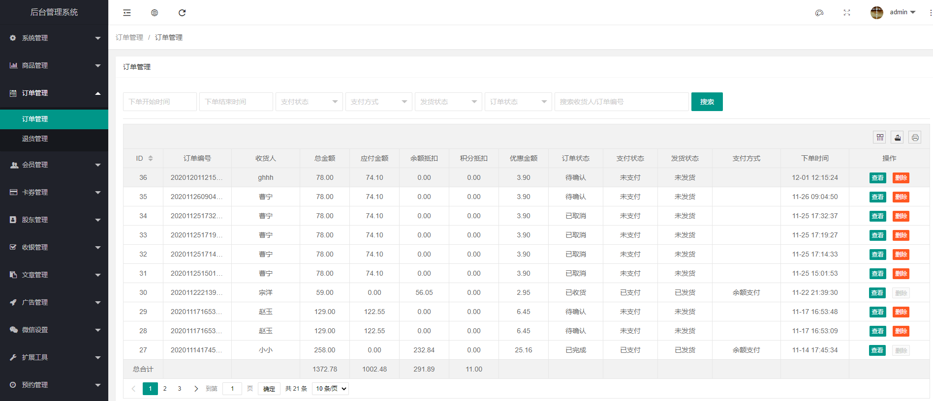 微信截图_20201202161131.png