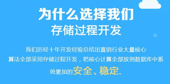 河南软多直销系统开发.png 河南软多直销系统开发.png