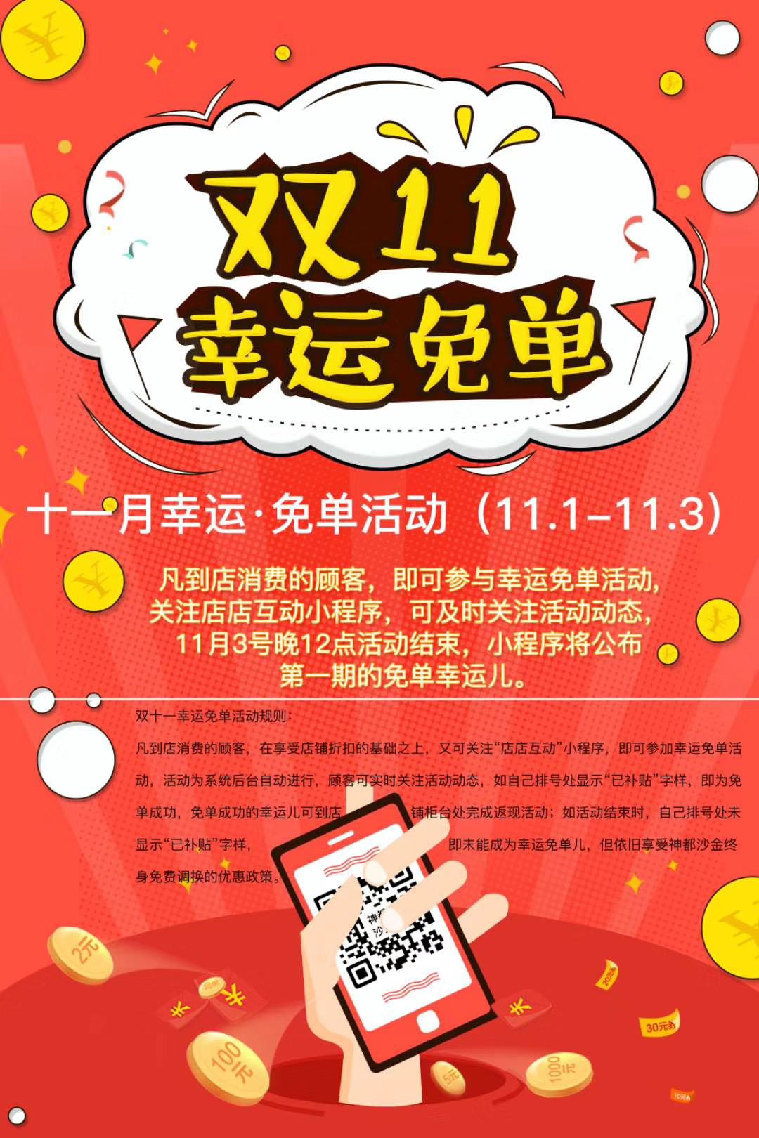 微信图片_20191102135827.jpg