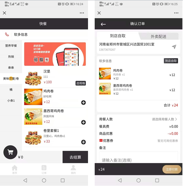 微信截图_20201202165127.png