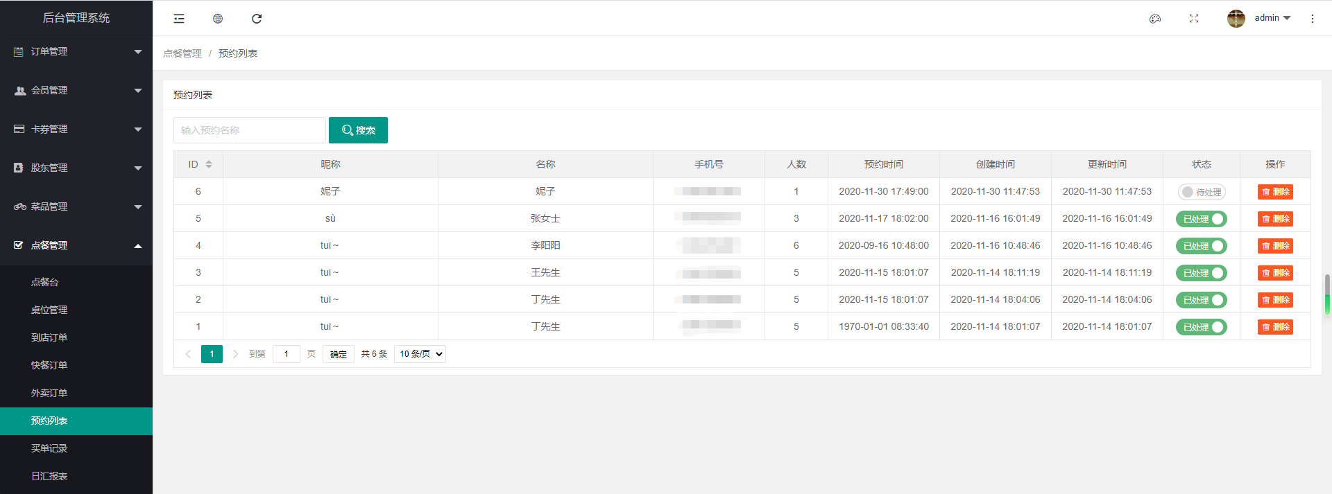 微信截图_20201202163450.png