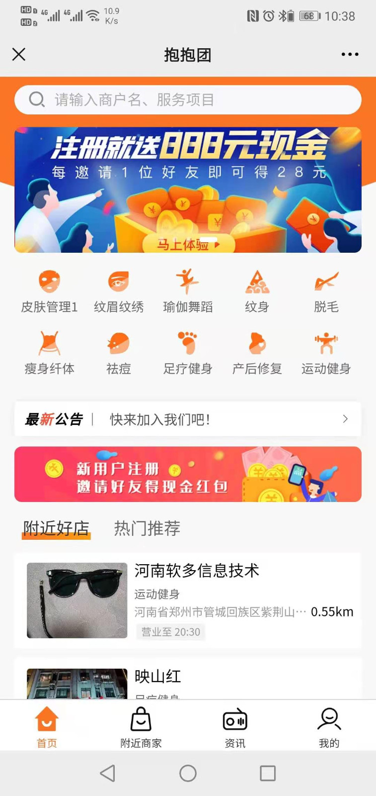 共享店铺开发，共享店铺模式开发，共享店铺系统开发，共享店铺平台开